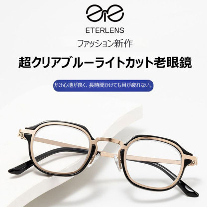 Eterlens レトロ風ラウンドフレームブルーライトカットメガネ-Eterlens