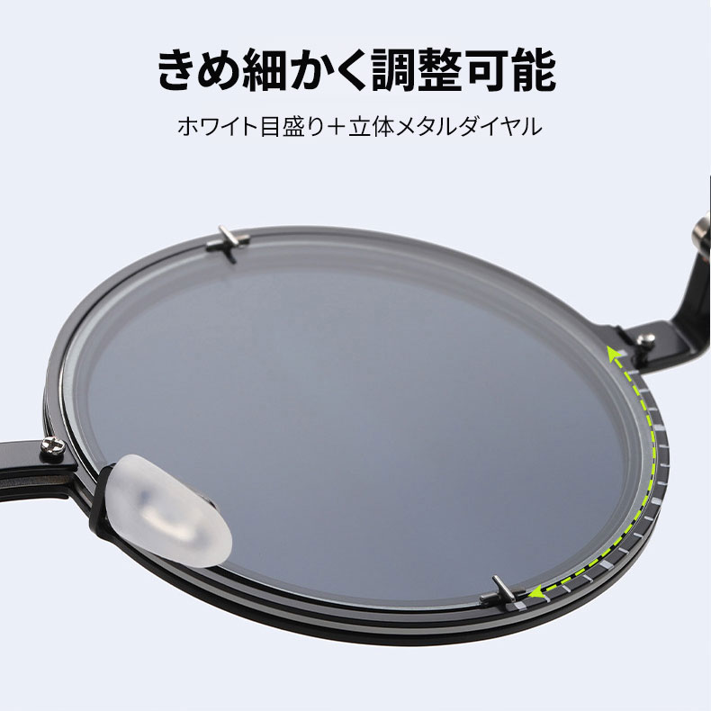 Eterlens│丸型回転調節可能な調光サングラス│クリアな偏光レンズ│UV カット