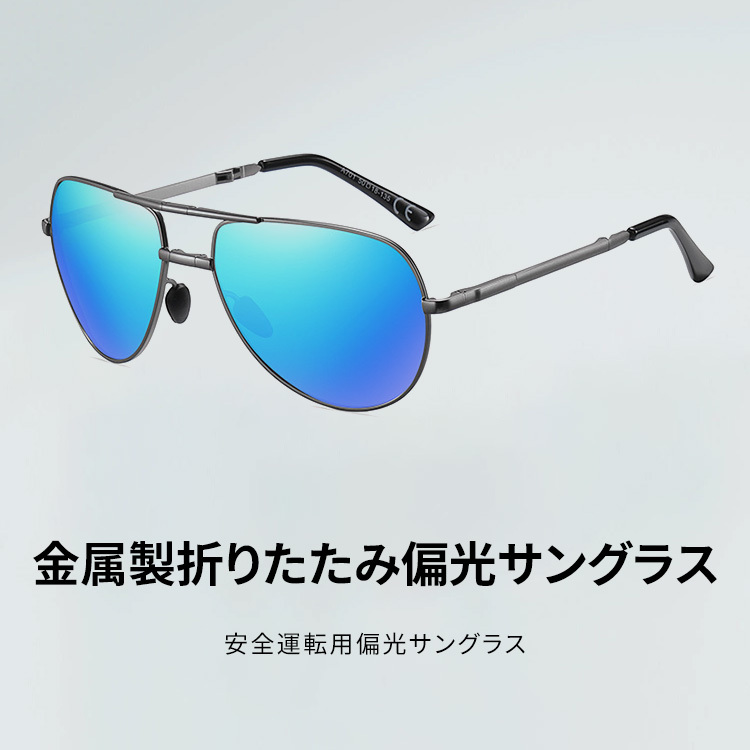 Eterlens | メタルアビエーター型 | 折りたたみ 夜間用偏光レンズ | メンズドライブメガネ-Eterlens
