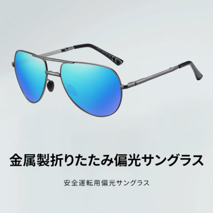 Eterlens | メタルアビエーター型 | 折りたたみ 夜間用偏光レンズ | メンズドライブメガネ-Eterlens
