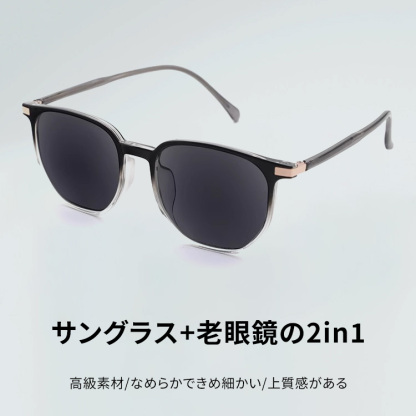 Eterlens｜高級感あふれる老眼鏡機能付きサングラス｜紫外線防止｜老眼鏡・サングラスの2in1-Eterlens
