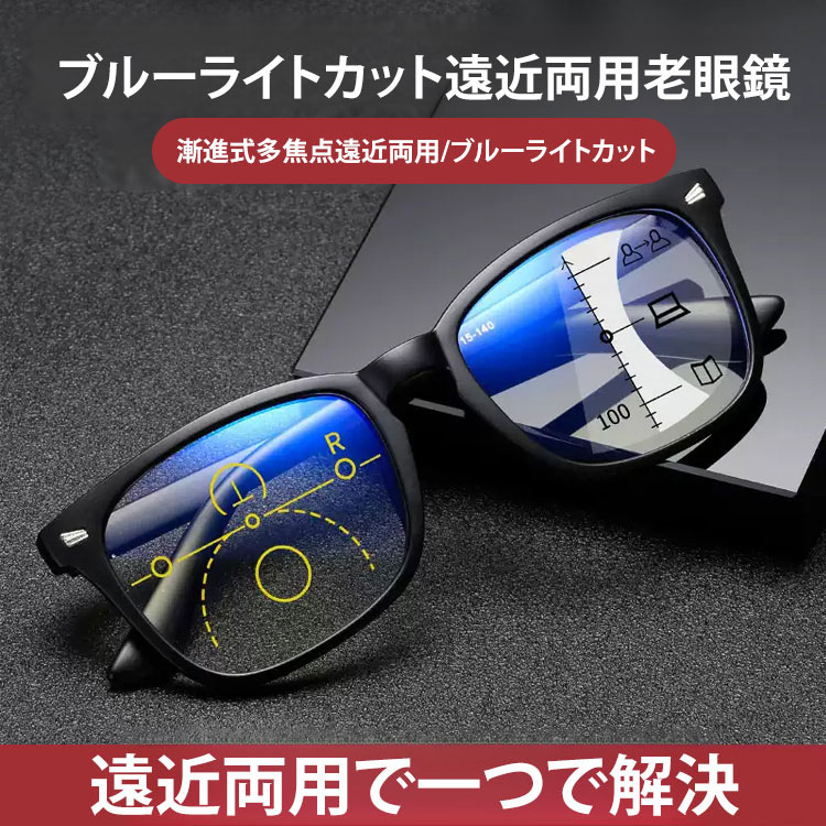 【ディノス】eyebella ブルーライトカットメガネ フィルストン UV＆ブルーライトカット リーディンググラス（男女