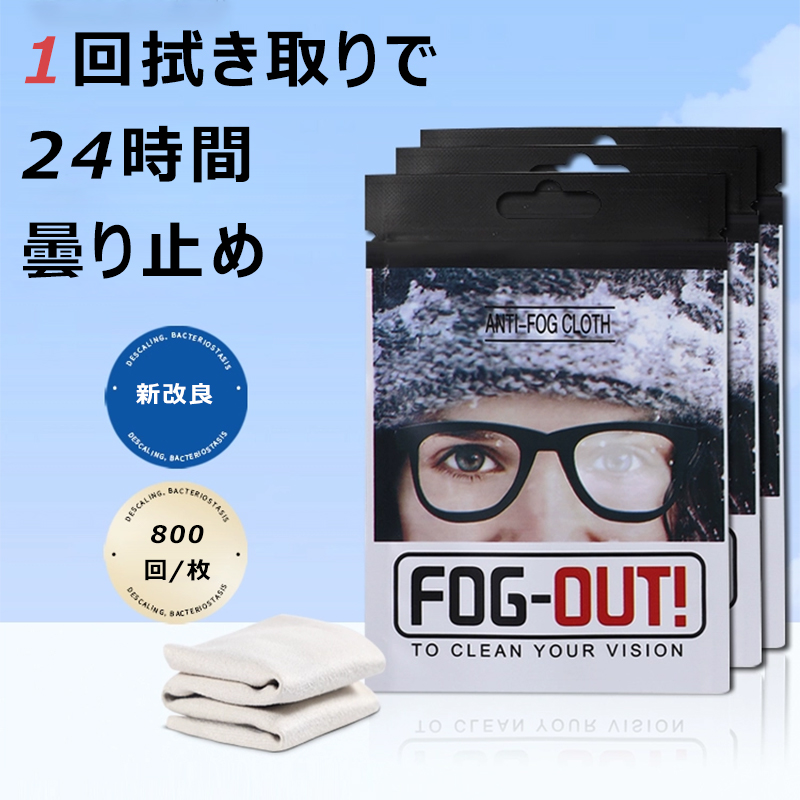 Eterlens メガネ用ナノ曇り止めクロス-Eterlens