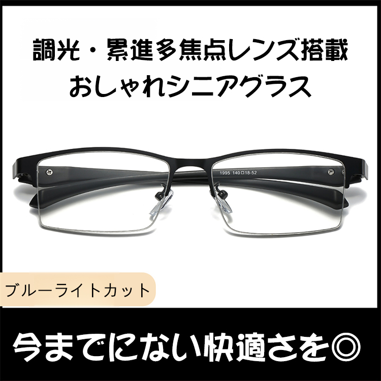 Eterlens 遠近両用おしゃれシニアグラス-Eterlens