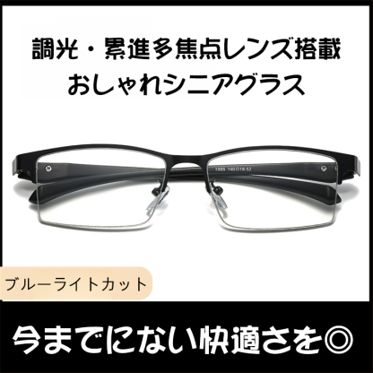Eterlens 遠近両用おしゃれシニアグラス-Eterlens