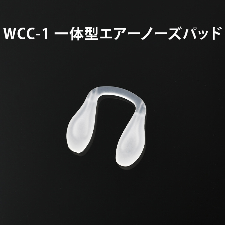 Eterlens ノーズパッド *10ペア入り