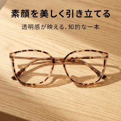 Eterlens│知的な透明感のあるメガネ
