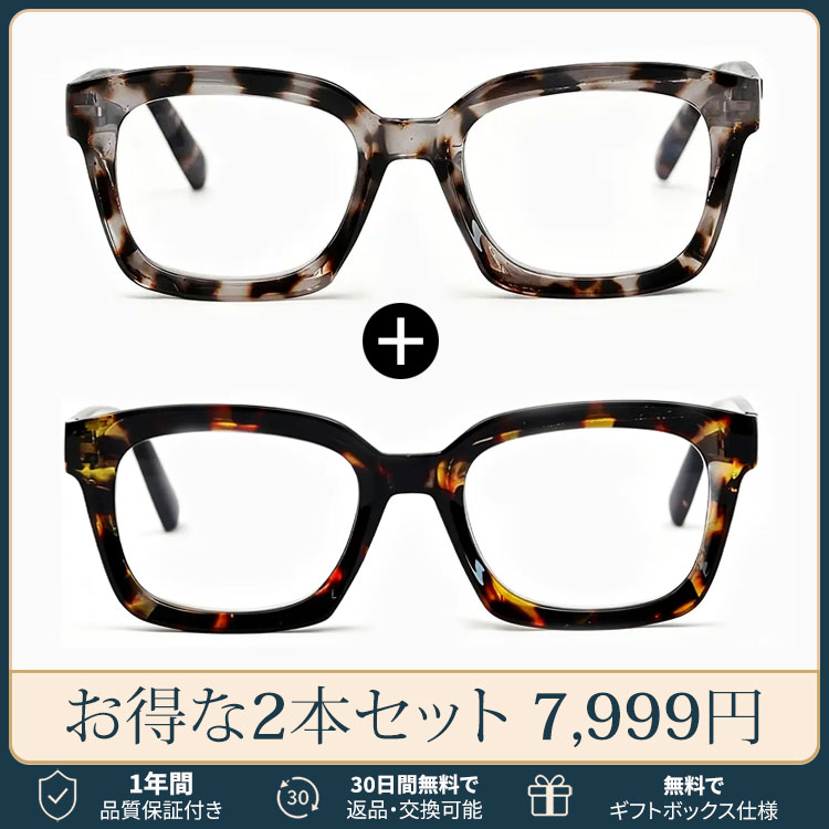 Eterlens ブルーライトカット老眼鏡ビッグフレームウェリントン型-White tortoise shell