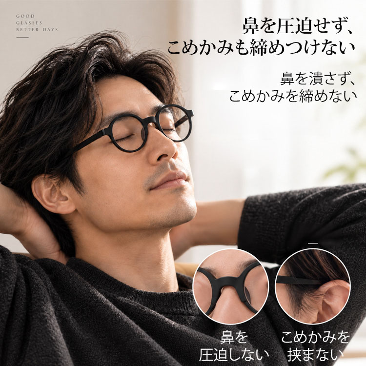 【時の円環・鼻筋すっきり】Eterlens レトロなリーディンググラス │つるの先端にウェイトを配した後方重心設計│快適でずれにくい