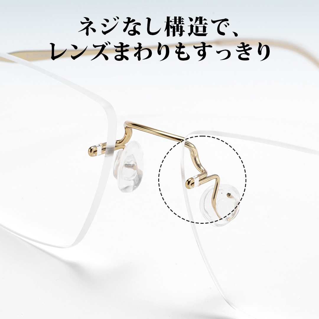 【締めつけ感を抑えた快適設計】Eterlens リムレス純チタンメガネ｜フレーム重さ 4.3g｜UVカット｜オフィス・通勤に｜レンズカスタマイズ対応