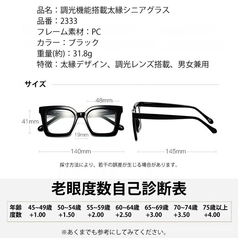 お年寄り用欧米風調光ビッグフレーム老眼鏡│男女兼用│超クリアレンズ | Wellington Photo - 商品画像 8/10