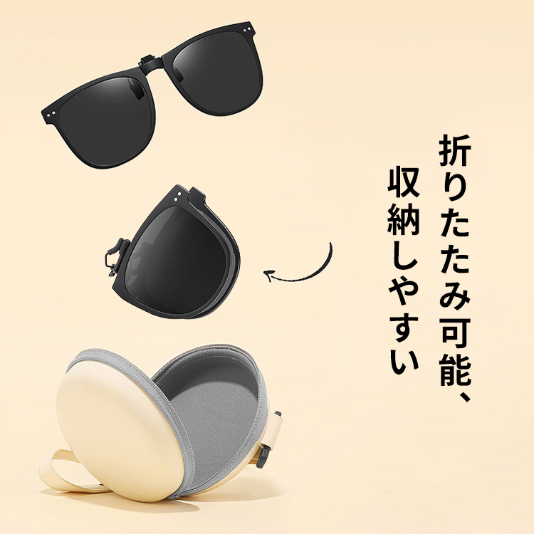 Eterlens｜10g リベット付きメタルフレーム｜偏光・眩しさ対策｜跳ね上げ式折りたたみクリップオンサングラス - 商品画像 3/12 (Oval Polar)