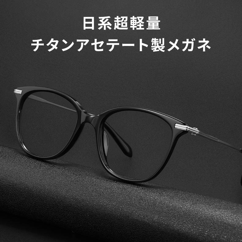 Eterlens｜フォックス型アセテート製メガネ｜トレンドファッション｜オーダーメイド