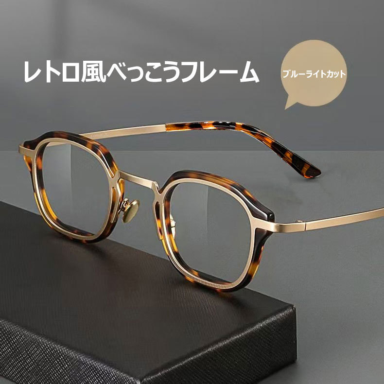 Eterlens レトロ風ラウンドフレームブルーライトカットメガネ-Eterlens