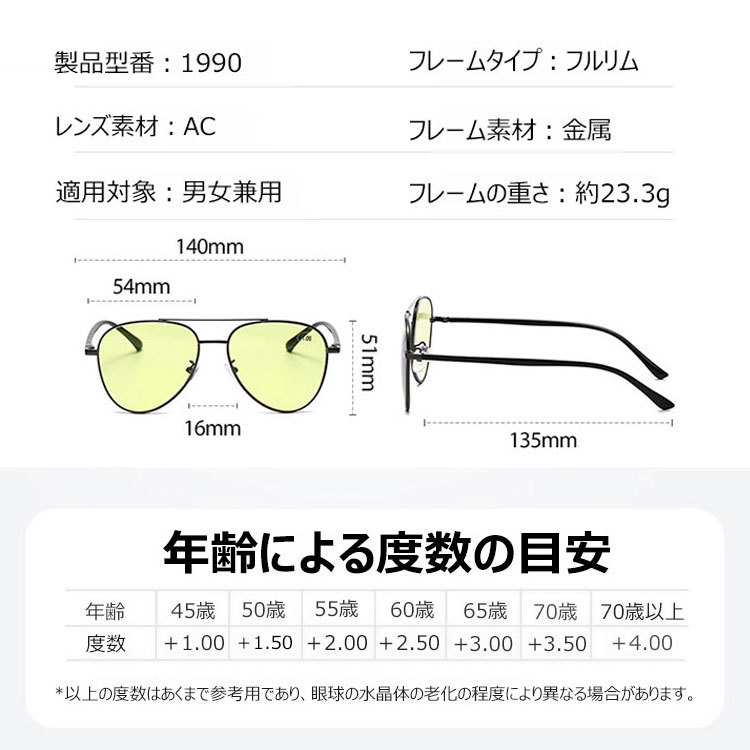 Eterlens  男女兼用砂塵・花粉対策、ナイトビジョン 遠近両用調光老眼鏡-Eterlens