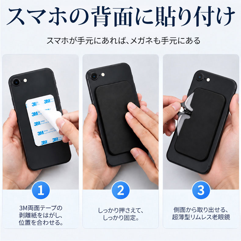 【超軽量4.3g・UVカット】Eterlens ノーズクリップ式老眼鏡｜滑りにくく安定したノーズパッド｜スマホ背面に貼り付けて持ち運べる 商品画像 8