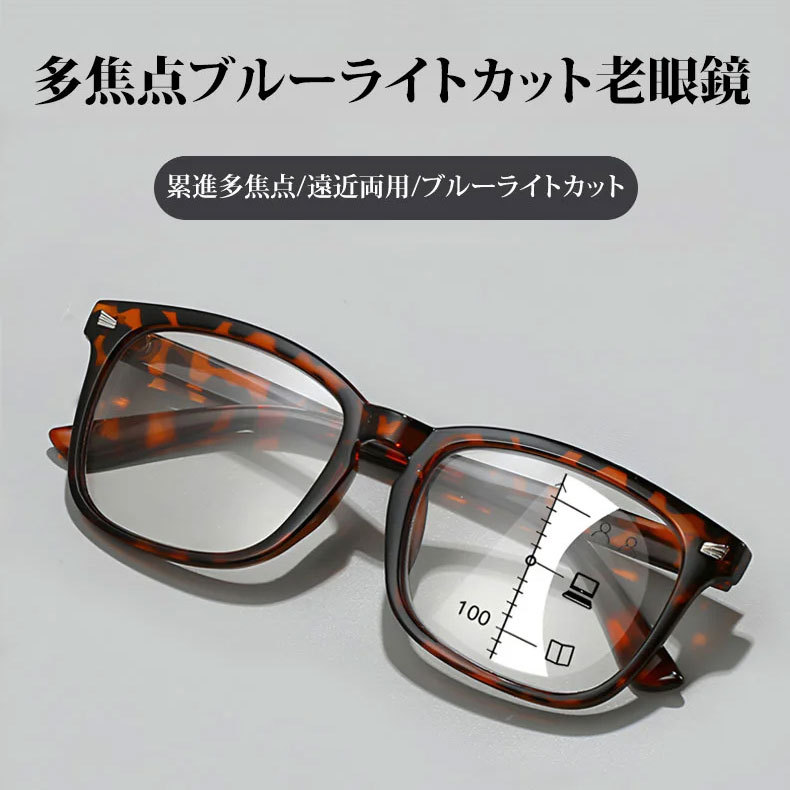 Eterlens 遠近両用累進多焦点ブルーライトカットビッグフレーム老眼鏡