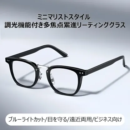Eterlens リーディングミラー \"ワン・ビジョン\" | これ1本で遠くも近くも、室内も屋外も。| 遠近両用 兼 調光サングラス | クラシックなサーモントブロー メンズ