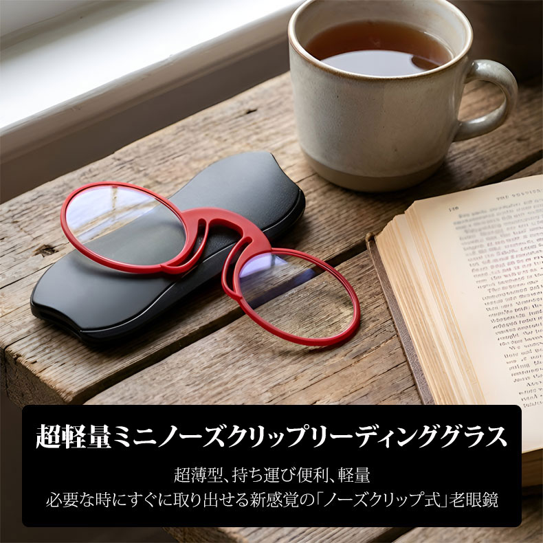 【わずか9g・耳に掛けない】Eterlens | TR90製テンプルレス【Nano-Snap】| 「極薄5mm」財布に収納可能 | ズレない極上のフィット感 | 老眼鏡・リーディンググラス | ミニマリストに欠かせない - 商品画像 2/1