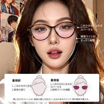 Eterlens | 9.5g フォックス型チークカラーレンズメガネ | 小顔効果ブルーライトカット | ガーリースタイル