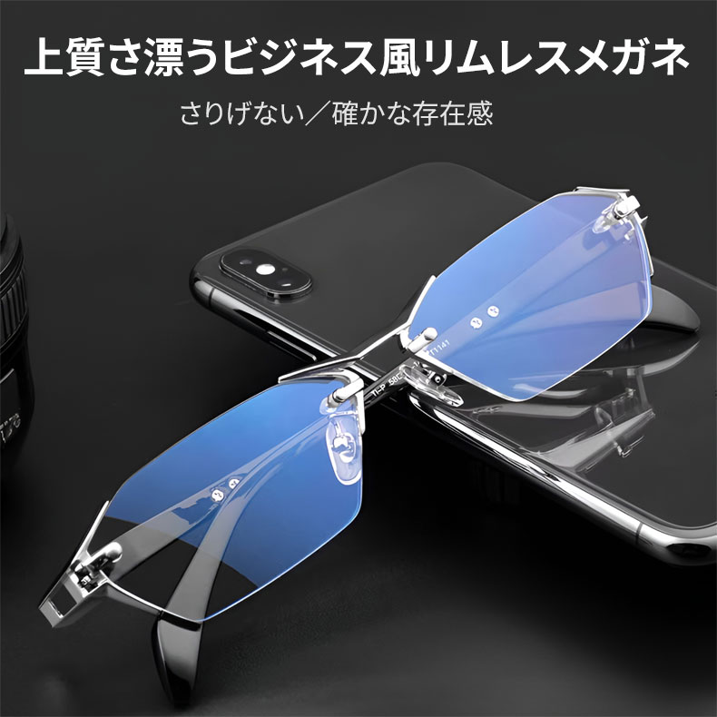 ブルーライトカット調光機能付きリムレスリーディンググラス | Rimless Photo - 商品画像 2/21