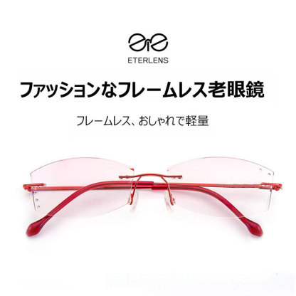 Eterlens  オシャレなブルーライトカット老眼鏡-Eterlens