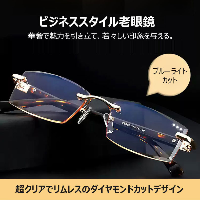 Eterlens ハイエンドリムレス老眼鏡 、ダイヤモンドカットレンズ、快適なフィット感で、日常使用に最適-Eterlens