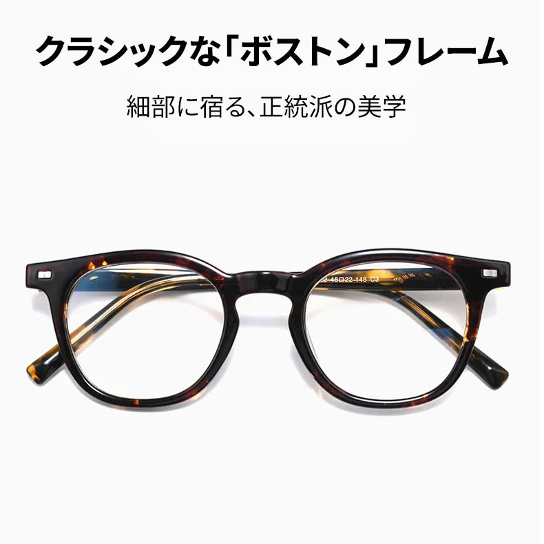 【知性の窓】18.6g ボストン型キーホールブリッジメガネ | Eterlens度付き対応 | 小顔効果・レトロでモダン | お洒落 伊達メガネ ユニセックス - 商品画像 7/11 (Boston Progressive)