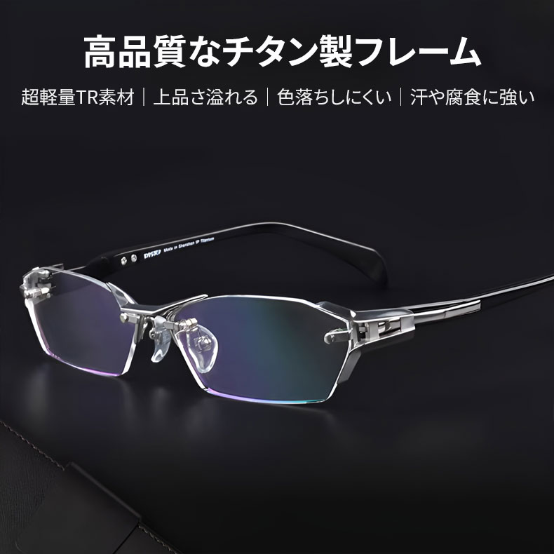 ブルーライトカット調光機能付きリムレスリーディンググラス | Rimless Photo - 商品画像 3/21