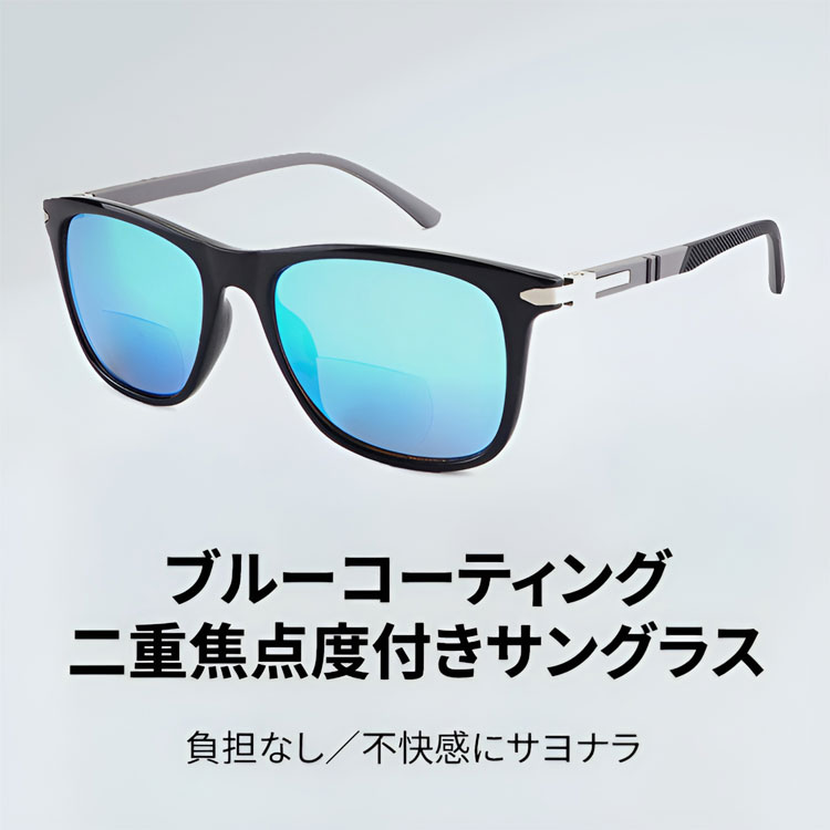 ブルーコーティングレンズ｜遠近両用 紫外線対策｜老眼鏡・サングラスの2in1 | Square SunReader | Eterlens