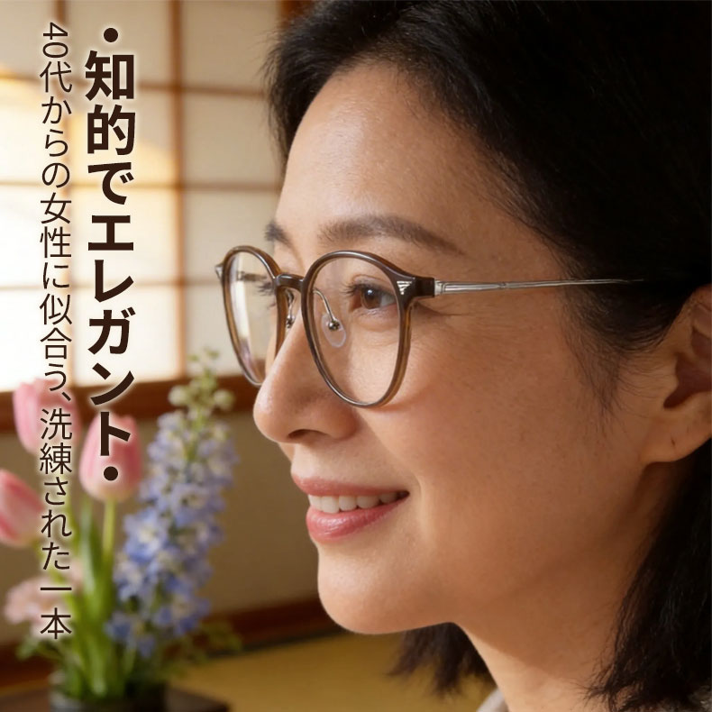 Eterlens 老眼鏡【ソフトフレックス】| 柔らかな印象のクリアカラー | 超弾性βチタン採用でストレスフリー | ブルーライトカット クラウンパント