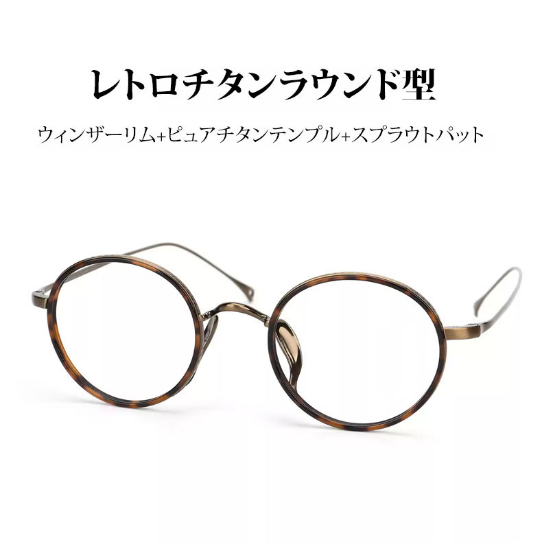 時の円環コレクション｜7.6g 高級感のある彫刻模様スプラウトパットメガネ｜匠の技が光る一本 | Round RxReady - 商品画像 5/21