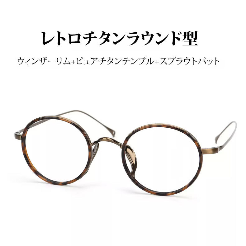 Eterlens 時の円環コレクション｜7.6g 高級感のある彫刻模様スプラウトパットメガネ｜匠の技が光る一本