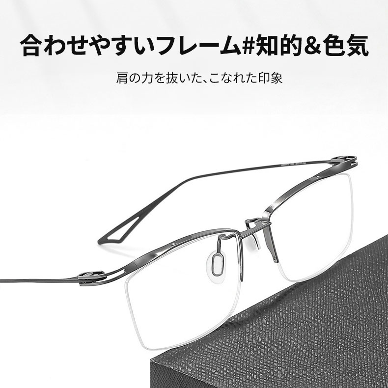 【8.6g超軽量・鼻に跡がつかない】｜Eterlens 純チタン製 老眼鏡｜ おしゃれ メンズ レディース ｜ブルーライトカット  ｜小顔効果 ｜スクエア型 度付き対応