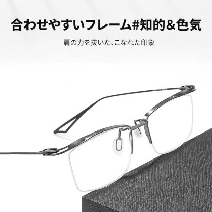 【8.6g超軽量・鼻に跡がつかない】｜Eterlens 純チタン製 老眼鏡｜ おしゃれ メンズ レディース ｜ブルーライトカット  ｜小顔効果 ｜スクエア型 度付き対応