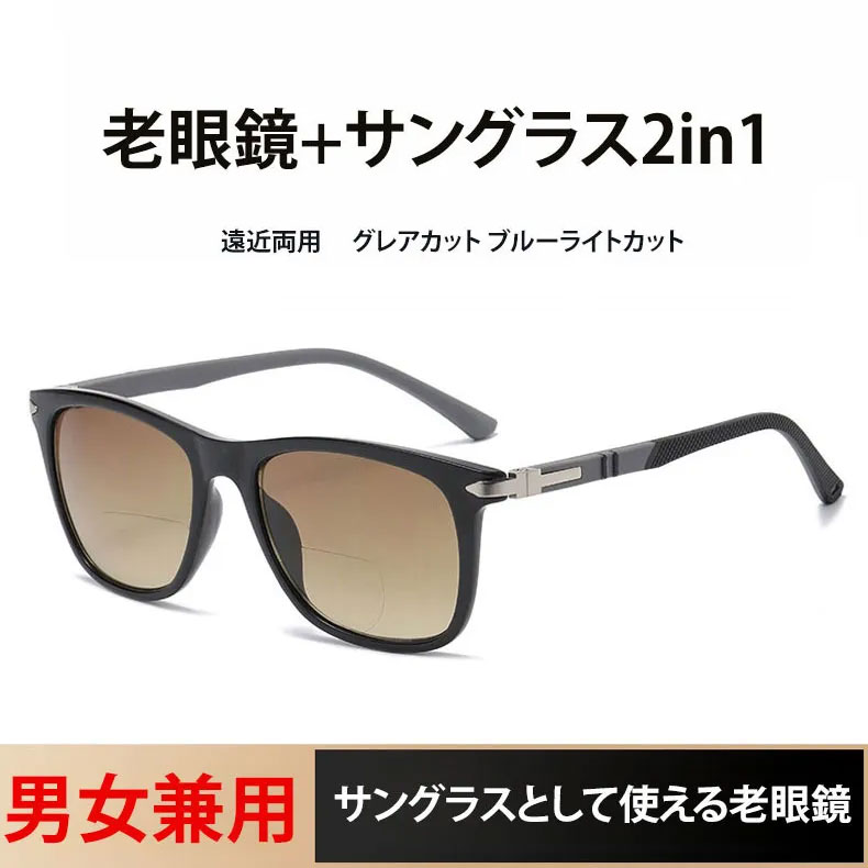 Eterlens ビッグフレーム遠近両用多機能老眼鏡