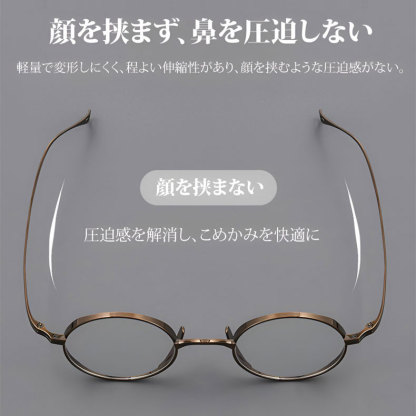 [Copy]Eterlens 時の円環コレクション『刻』｜8.8g 超軽量のチタン製レトロラウンドメガネ｜度付き可能｜匠の技が光る一本