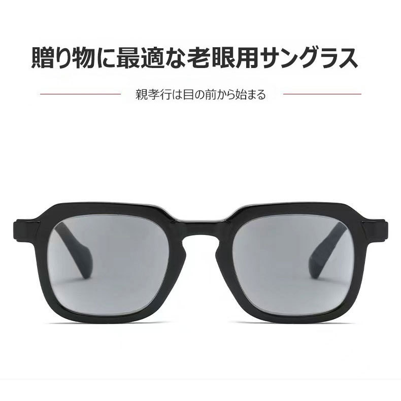 Eterlens ブルーライト＆UV対策老眼用サングラス | 目に優しい | 男女兼用スタイル-Eterlens
