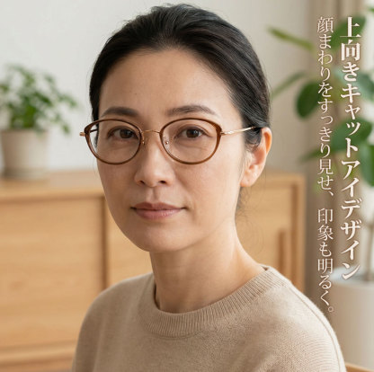 【頬骨カバー・美肌映え】Eterlens | アイスアメリカーノ・純チタン | 11g超軽量 | 小顔効果 | 度付きメガネ | メイラード・韓国風