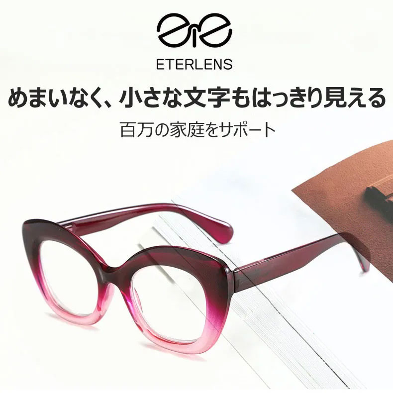 【若見え・小顔効果】Eterlens キャットアイ 老眼鏡 おしゃれ | 高弾性TR90超軽量フレーム | 上品さ漂うレディース老眼鏡 - 商品画像 3/11 (CatEye BlueGuard)