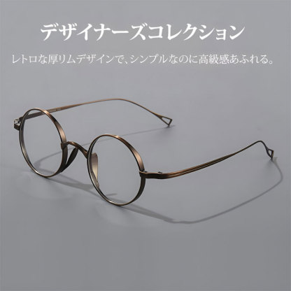[Copy]Eterlens 時の円環コレクション『刻』｜8.8g 超軽量のチタン製レトロラウンドメガネ｜度付き可能｜匠の技が光る一本
