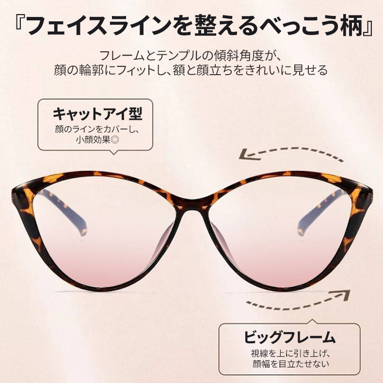 Eterlens | 9.5g フォックス型チークカラーレンズメガネ | 小顔効果ブルーライトカット | ガーリースタイル