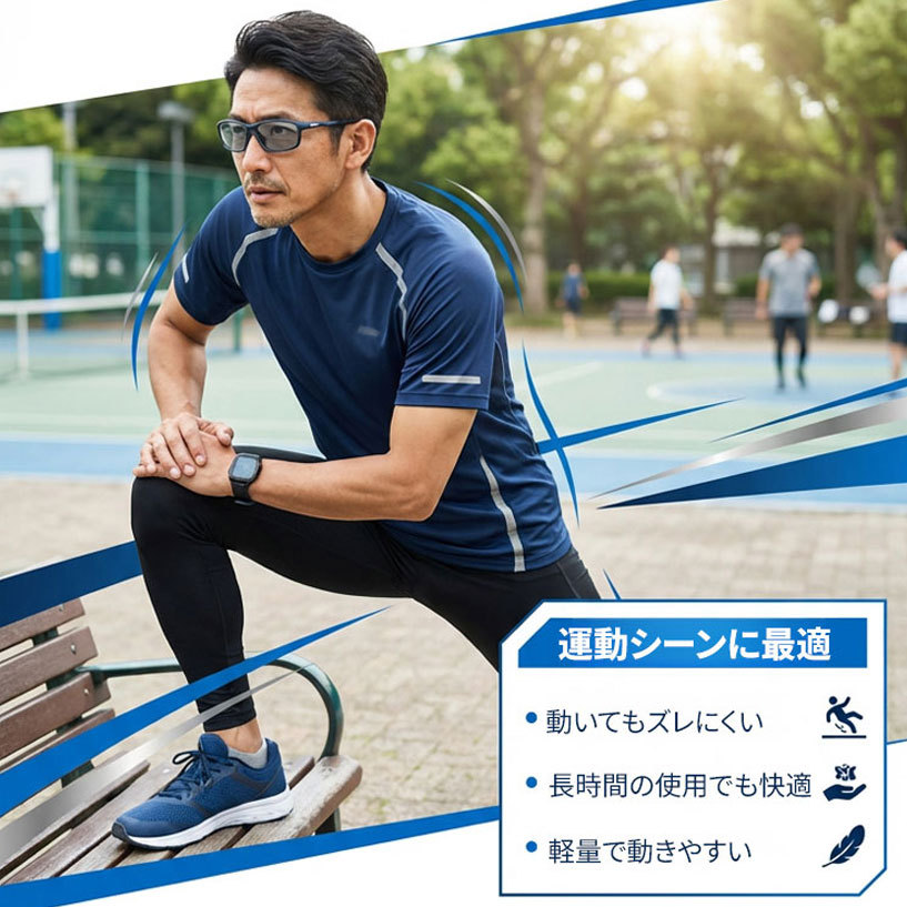 Eterlens GRAVITY 砂・花粉対策、遠近両用スポーツ調光老眼鏡