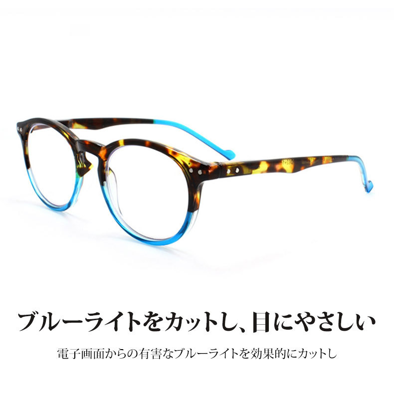 Eterlens おしゃれなブルーライトカット老眼鏡 、快適な装着感で 、エンターテイメントタイムに最適。