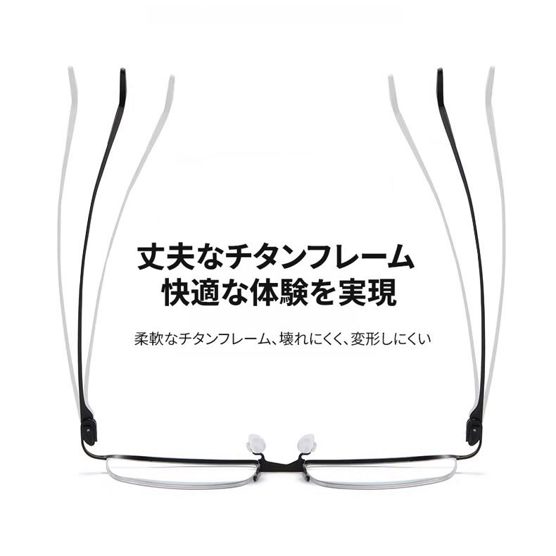 【8.6g超軽量・鼻に跡がつかない】｜Eterlens 純チタン製 老眼鏡｜ おしゃれ メンズ レディース ｜ブルーライトカット  ｜小顔効果 ｜スクエア型 度付き対応