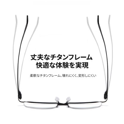 【8.6g超軽量・鼻に跡がつかない】｜Eterlens 純チタン製 老眼鏡｜ おしゃれ メンズ レディース ｜ブルーライトカット  ｜小顔効果 ｜スクエア型 度付き対応