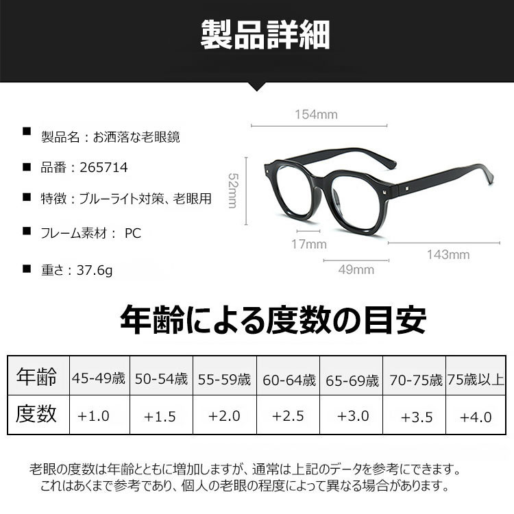 Eterlens お洒落なブルーライトカット老眼鏡｜ビジネススタイル｜通勤最適-Eterlens