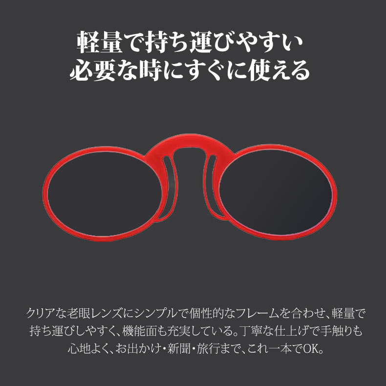 【わずか9g・耳に掛けない】Eterlens | TR90製テンプルレス【Nano-Snap】| 「極薄5mm」財布に収納可能 | ズレない極上のフィット感 | 老眼鏡・リーディンググラス | ミニマリストに欠かせない