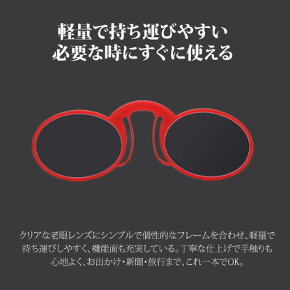 【わずか9g・耳に掛けない】Eterlens | TR90製テンプルレス【Nano-Snap】| 「極薄5mm」財布に収納可能 | ズレない極上のフィット感 | 老眼鏡・リーディンググラス | ミニマリストに欠かせない