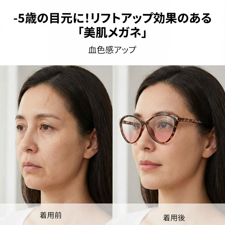【小顔効果・チークカラーレンズ】Eterlens 老眼鏡 おしゃれ キャットアイ型 | 9.5g超軽量ブルーライトカットメガネ | ガーリースタイル 度付き対応 - 商品画像 4/16 (CatEye RxReady)
